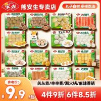 Anjoy 安井 合集 潮汕风味牛肉丸200g*1袋（任选6件）