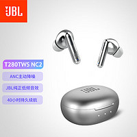 JBL 杰宝 T280TWS NC2 真无线蓝牙耳机 银色