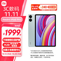 Xiaomi 小米 MI) 平板Redmi Pad Pro 12.1英寸平板电脑 2.5K高清屏 120Hz高刷 12+256G浅湾蓝