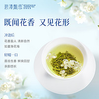 88VIP：碧潭飘雪 茉莉花茶 特级 100g (50g*2罐)