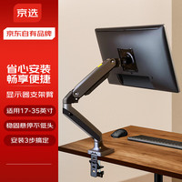 京选 承重10kg 显示器支架