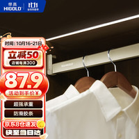 悍高（HIGOLD）衣柜挂衣杆橱柜杆晾衣杆钴铂金1000柜（内宽1015-1023mm）带管座