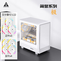 金河田（Golden field）【简誉 极 白色+艾尔登FZ-L12ARGB风扇 白3正叶+4反叶】玻璃侧透机箱/ARGB风扇