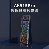 AJAZZ 黑爵 AK515PRO三模热插拔RGB游戏机械键盘电竞专PBT多媒体办公用