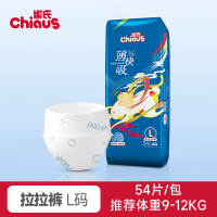 Chiaus 雀氏 薄快吸系列 拉拉裤 XL50片(尺码任选)