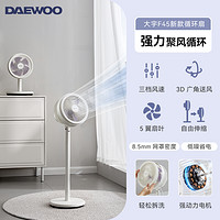 DAEWOO 大宇 空气循环扇家用大风力强力台立两用静音电风扇落地扇