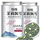 山间饮茗 特级浓香型茉莉飘雪 250g罐