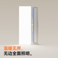 Yeelight 易来 云沐S6 无界照明风暖浴霸 2800W