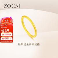 佐卡伊戒指足金古法素圈戒指生日礼物女送老婆（）