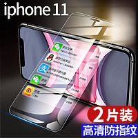 MOSBO 适用iphone11钢化膜苹果11pro全屏11promax手机磨砂max屏幕全面防爆ip防摔防指纹i全包g十一ghm全包边por屏保