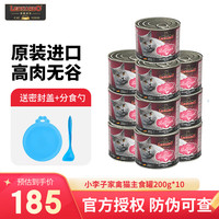 LEONARDO德国小李子主食猫罐头无谷鲜肉罐头湿粮全阶成猫 家禽鸡配方10罐(200g*10罐)