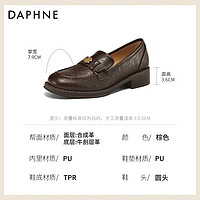 DAPHNE 达芙妮 厚底乐福鞋女春秋2024新款棕色女鞋英伦风小皮鞋秋冬季单鞋