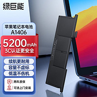 IIano 绿巨能 苹果笔记本电脑A1465电池MacBook Air 11.6英寸电池A1495