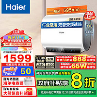 Haier 海尔 EC6003HD-BK3MINIKAU1 双胆纤薄扁桶 热水器 3300W 60L