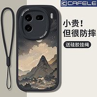 CAFELE 卡斐乐 适用IQOO12手机壳IQOO11新款山川河流NEO9小羊皮NEO8全包Z9防摔Z8