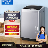 SKYWORTH 创维 7.5公斤波轮洗衣机全自动一键脱水家用租房公寓用可预约省电