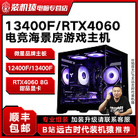 百亿补贴：MSI 微星 酷睿i5 12400F/13400F/RTX4060组装电竞diy主机