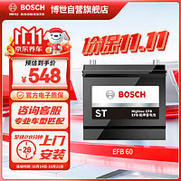 BOSCH 博世 EFB系列 EFB 60 12V汽车电瓶