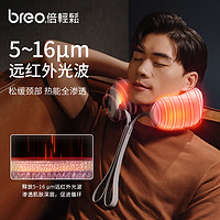 breo 倍轻松 NeckD5肩颈按摩器颈部按摩仪颈椎热敷揉