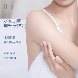 FMFM多酸身体乳fm小绿瓶身体乳果酸女士秋冬保湿水嫩全身清爽补水 300g