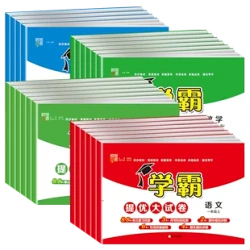 《学霸提优大试卷》（2025春版、科目/年级任选）