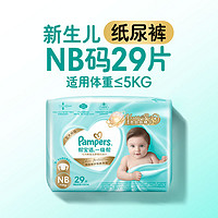 88VIP：Pampers 帮宝适 一级帮纸尿裤 尿裤 尿不湿 超薄散热 一级帮纸尿裤L16 一级帮纸尿裤L18