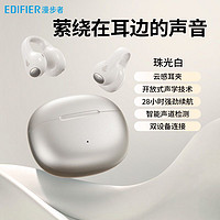 EDIFIER 漫步者 Comfo Clip耳夹式真无线蓝牙耳机 不入耳开放式耳机蓝牙5.4