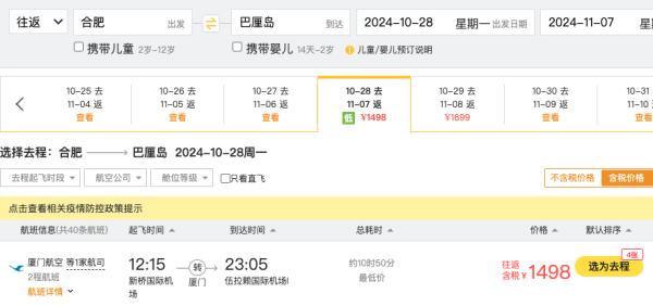 雨季前,1.3k+往返巴厘岛!多航司 全国联运=巴厘岛机票