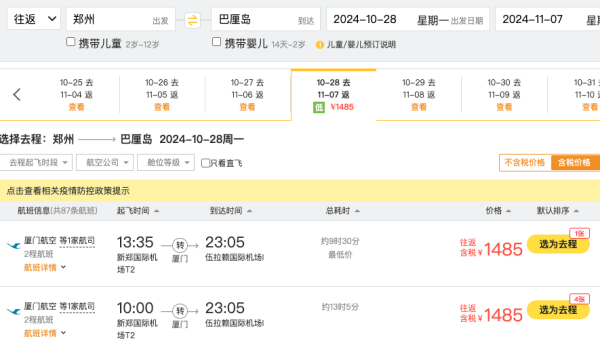 雨季前,1.3k+往返巴厘岛!多航司 全国联运=巴厘岛机票
