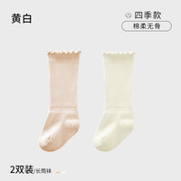欧孕(OUYUN)婴儿长筒袜春秋薄款新生儿过膝袜子男女儿童宝宝不勒腿松口无骨袜 2双 黄+米白【四季款】 0-1岁【底长7-10cm】