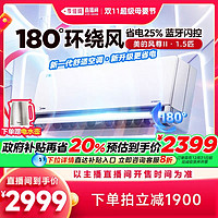 Midea 美的 风尊二代 KFR-35GW/N8MXC1 Ⅱ 新一级能效 壁挂式空调 1.5匹