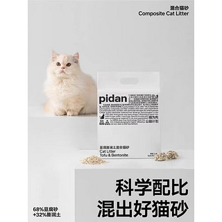 PIDAN经典皮蛋混合猫砂豆腐膨润土除臭低尘非沙 混合猫砂2.4kg*1袋