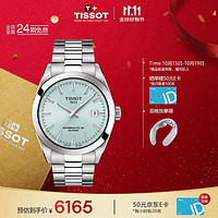 TISSOT 天梭 风度系列 男士机械腕表 T127.407.11.351.00