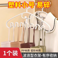 MY MELODY 实木波浪挂衣架 多功能木质悬挂内衣架 奶油白 1个