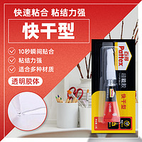 Pattex 百得 汉高百得超能胶玻璃胶水透明快干型液体陶瓷塑料金属胶粘剂 2g