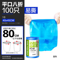 E洁 E-CLEAN 平口 抽绳自动收口垃圾袋酒店学校企业 100只 6升40*45cm易撕 蓝色平口