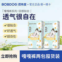 BoBDoG 巴布豆 嘎嘎裤纸尿裤拉拉裤超薄透气超能吸透气学步尿不湿