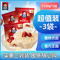 QUAKER 桂格 红枣即食燕麦片1150g*3袋代餐早餐全家分享营养