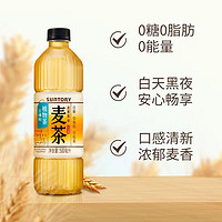 SUNTORY 三得利 大麦茶无糖500ml*5瓶