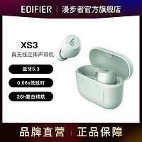 百亿补贴：EDIFIER 漫步者 XS3 入耳式蓝牙耳机 无线降噪高音质