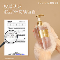 88VIP：Dear Irean 独特艾琳 沐浴露香氛深层清洁滋润保湿持久留香350ml×2瓶木质香