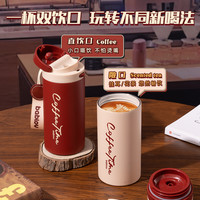 bablov咖啡杯保温杯冬季陶瓷内胆2024女生随行杯水杯杯子