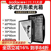 Godox 神牛 伞式机顶柔光箱50