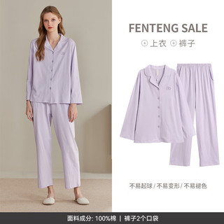 芬腾款春秋长袖睡衣纯棉男家居服开衫翻领秋季女士大码家居服套装 香芋紫【单女款】 XL:女124-142,男146-165斤