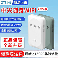 百亿补贴：ZTE 中兴 随身wifi无线wifi路由器无需插电上网户外直播随身携带宿舍工地