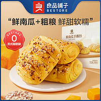 BESTORE 良品铺子 鲜南瓜手撕面包 500g