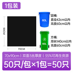 e洁环卫垃圾袋加大号加厚办公酒店物业商用平口一次性厨余塑料袋