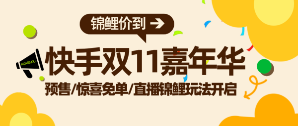 快手双11攻略一篇知,来许愿赢礼品卡、足金豆子!