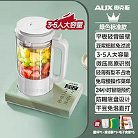 AUX 奥克斯 破壁机家用加热全自动多功能小型迷你豆浆非静音料理旗舰店