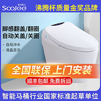 soojee 舜洁 智能马桶一体智能坐便器全自动冲水脚感翻盖翻圈助便清洗加热